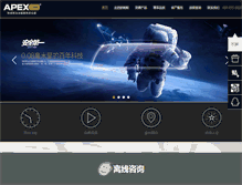 Tablet Screenshot of apexfilms.com.cn